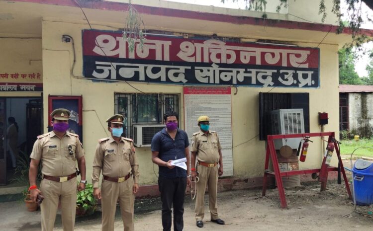  सोनभद्र-: कट्टा के साथ फरार चल रहे अपराधी को शक्तिनगर पुलिस ने पकड़ भेजा जेल