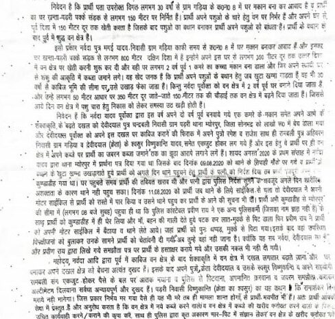  म्योरपुर थाने पर तैनात पुलिसकर्मी पर लगाया मारने पिटने का आरोप, एसपी से प्रार्थना पत्र देकर लगाया न्याय की गुहार