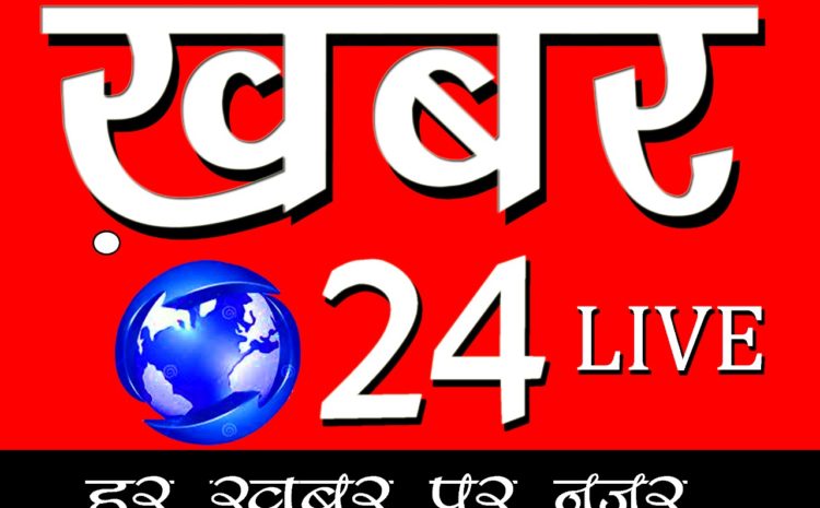  सोनभद्र-: आदित्य बिड़ला पब्लिक स्कूल रेनुकूट में हुआ छात्र परिषद का गठन, हर्ष