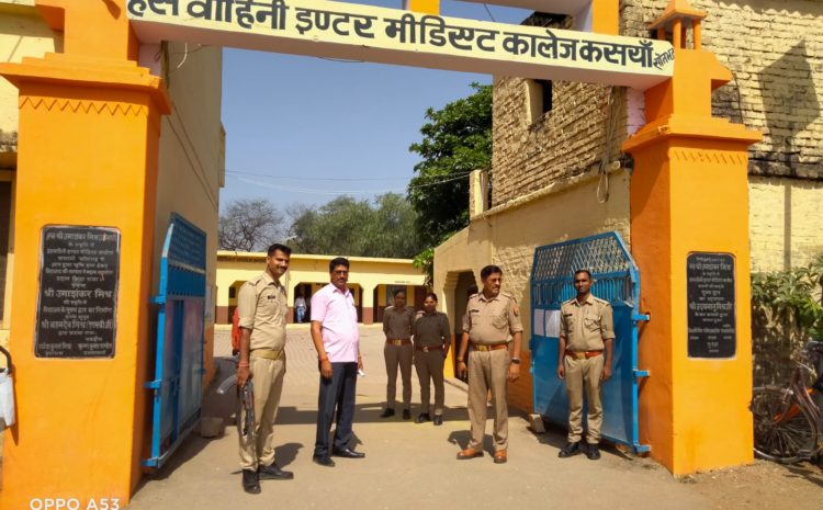  सोनभद्र-: करमा पुलिस ने परीक्षा केंद्रो पर भ्रमण कर सुरक्षा व्यवस्था का लिया जायजा