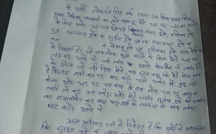  वाराणसी-: पैसा वापस मांगने पर मनबढ़ों ने घर पर चढ़कर की, मारपीट की कोशिश