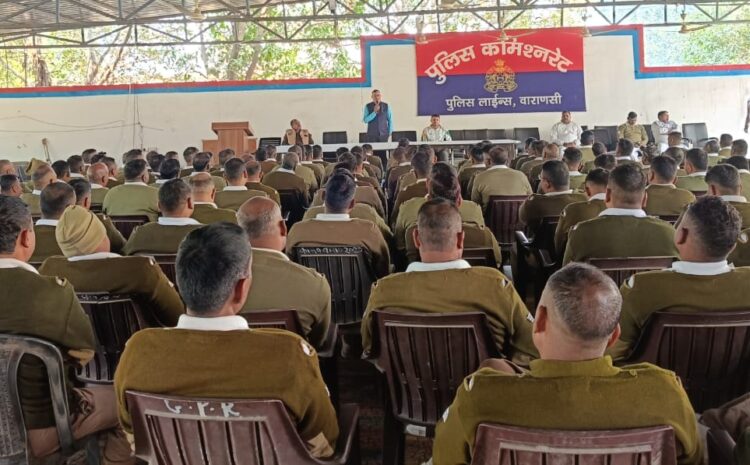  वाराणसी-: पुलिस जवानों हेतु आयोजित हुआ तनाव प्रबंधन कार्यशाला